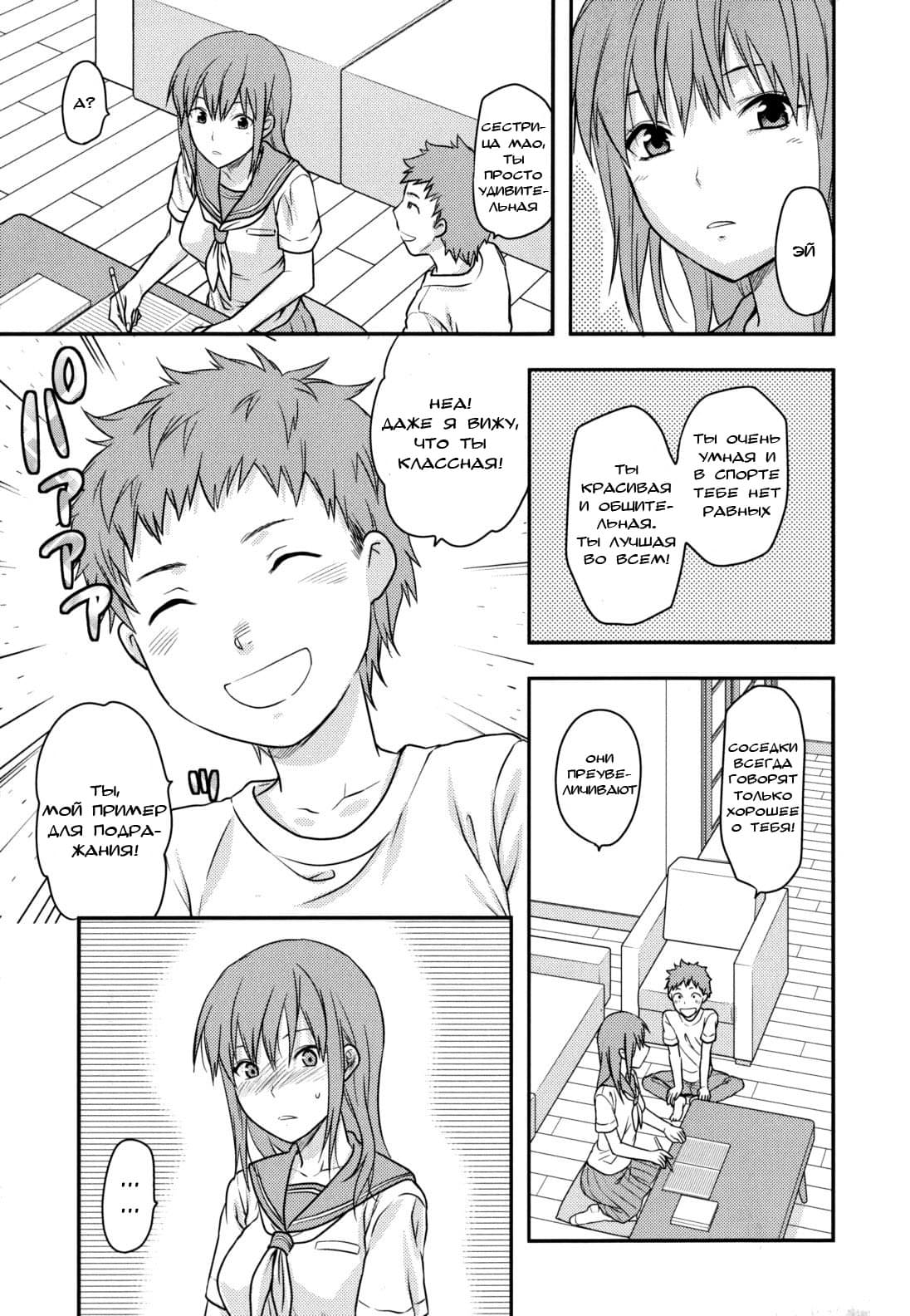 Ane Koi Ch. 1-8 page 10 full