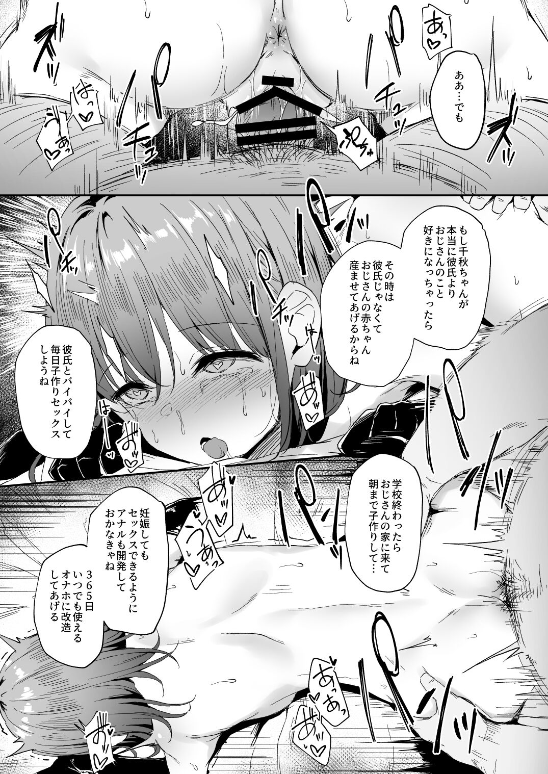 Enkou Kanojo to Kengakukai After page 7 full