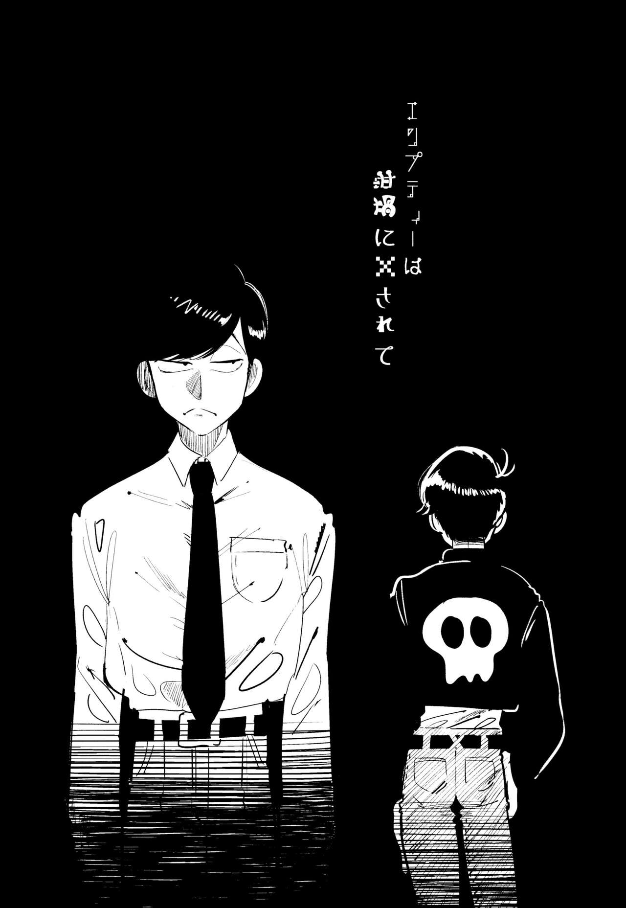 Enputī wa rutsubo ni × sa rete page 4 full