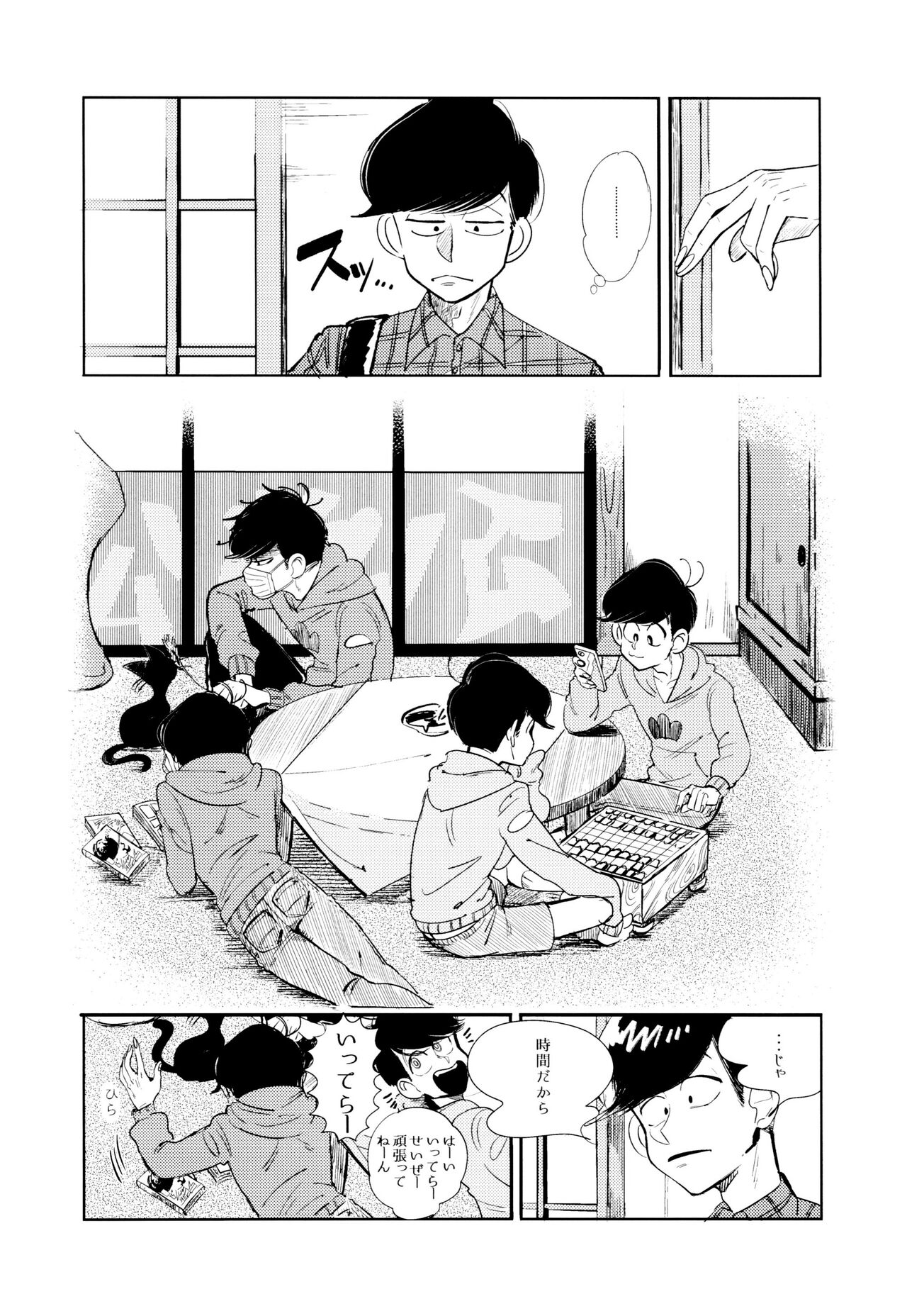 Enputī wa rutsubo ni × sa rete page 6 full