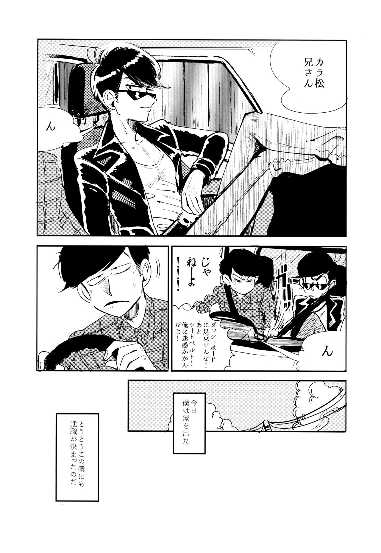Enputī wa rutsubo ni × sa rete page 9 full