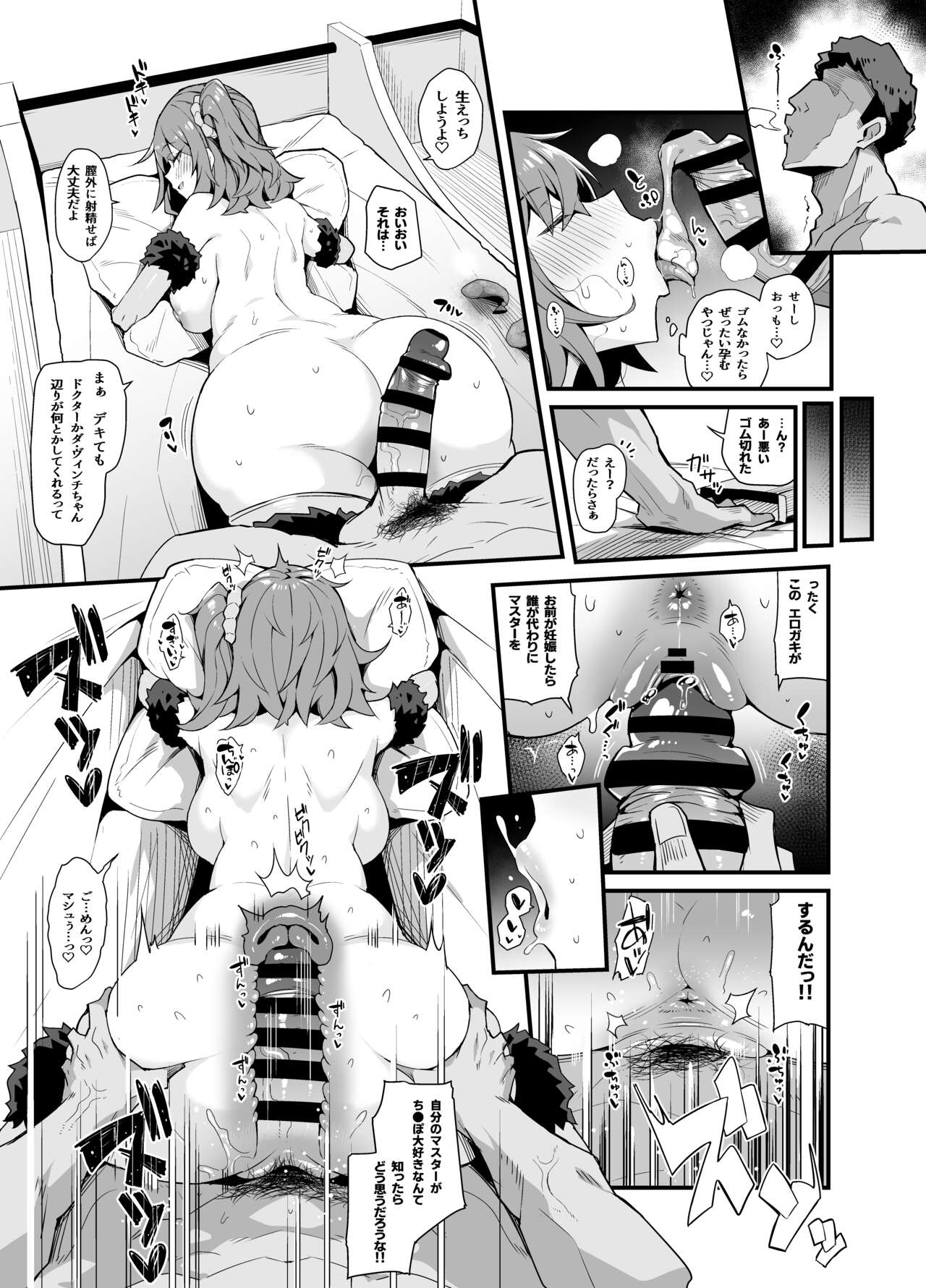 寝バック膣内射精 page 3 full