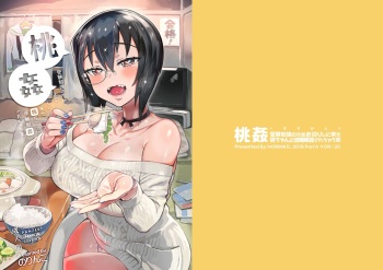 Momokan Juken Benkyou no Tame Otomari Shi ni Kita Momo-chan ni Gyaku Suiminkan Sarechau Hon | MOMOKAN - Getting Reverse-raped by Momo-chan While I Slept When She Came Over To Study cover