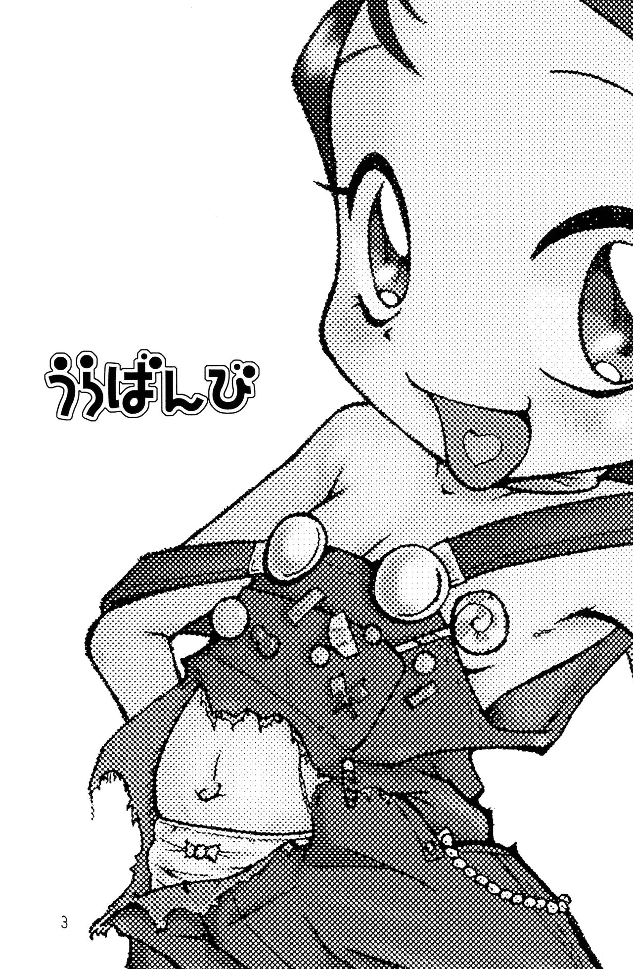 Urabambi Vol. 1 page 2 full