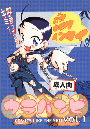 Urabambi Vol. 1 cover