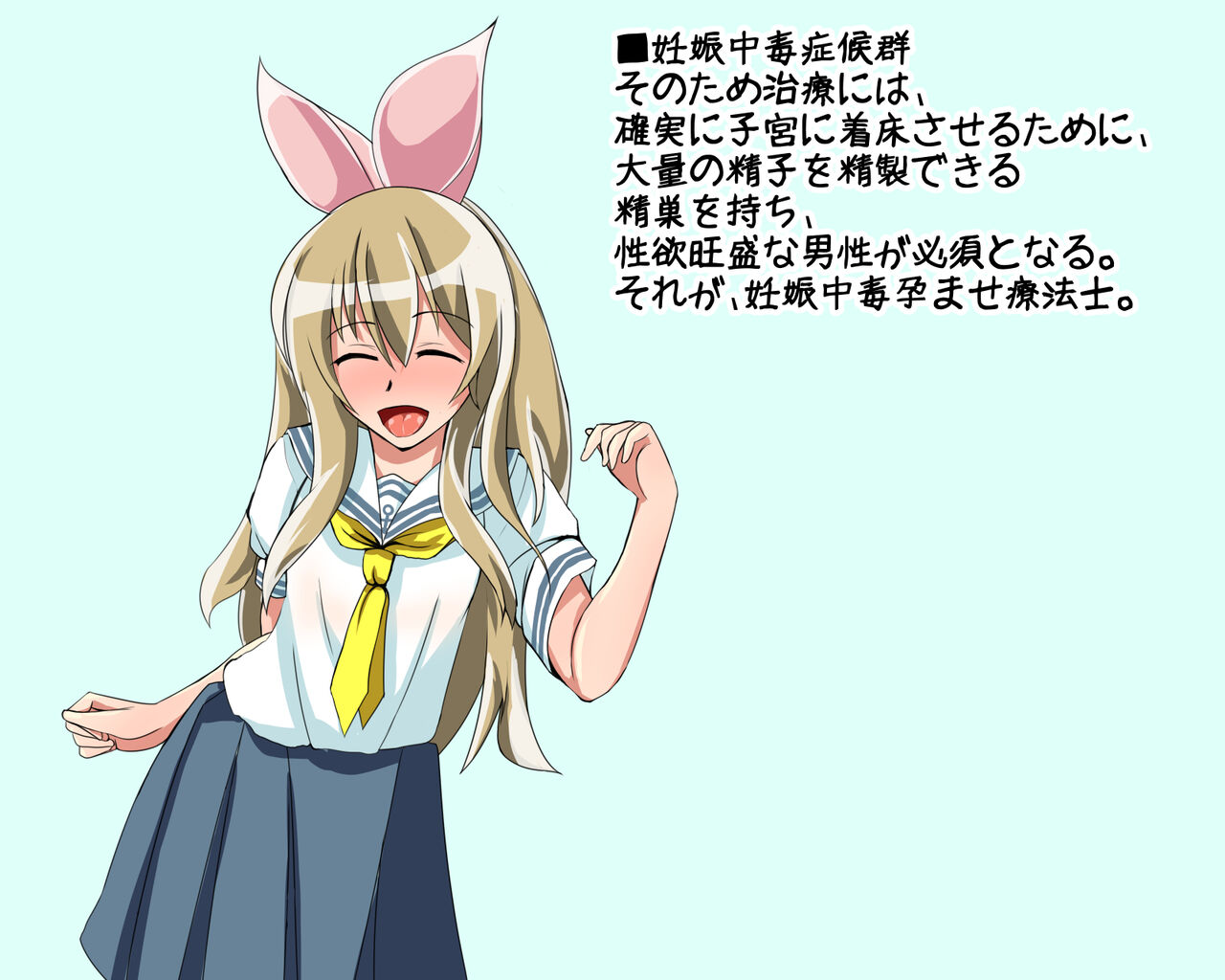 Pregnancy poisoning incubation therapy ~ Subject: Ai Asama page 3 full