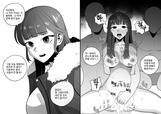 심하게 쑤셔지는 여자들1 page 2 full