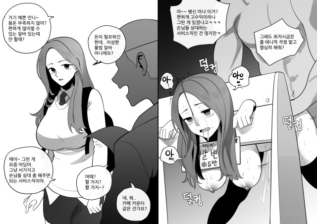 심하게 쑤셔지는 여자들1 page 3 full