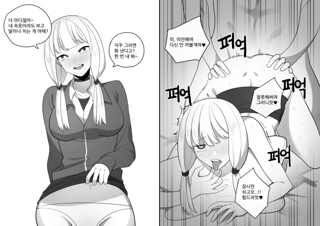 심하게 쑤셔지는 여자들1 page 4 full