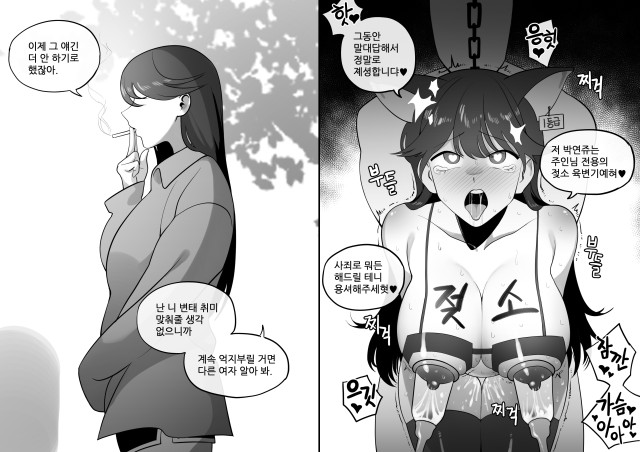 심하게 쑤셔지는 여자들1 page 7 full