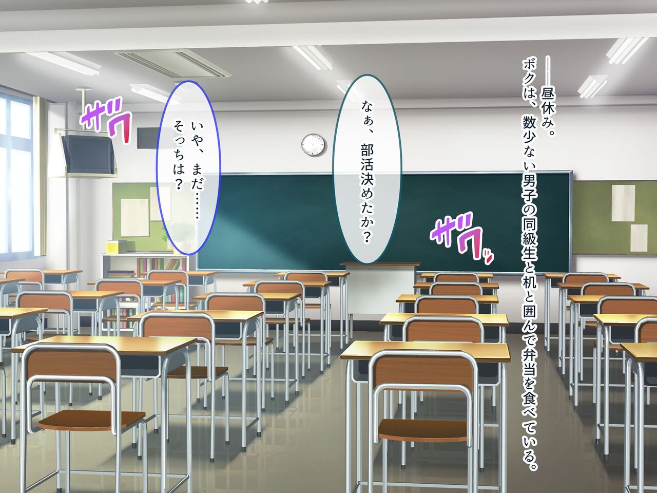 運動部JK孕ませハーレム！！部活より生ハメ子作り大好き女子部員たちのどスケベ勧誘 page 5 full