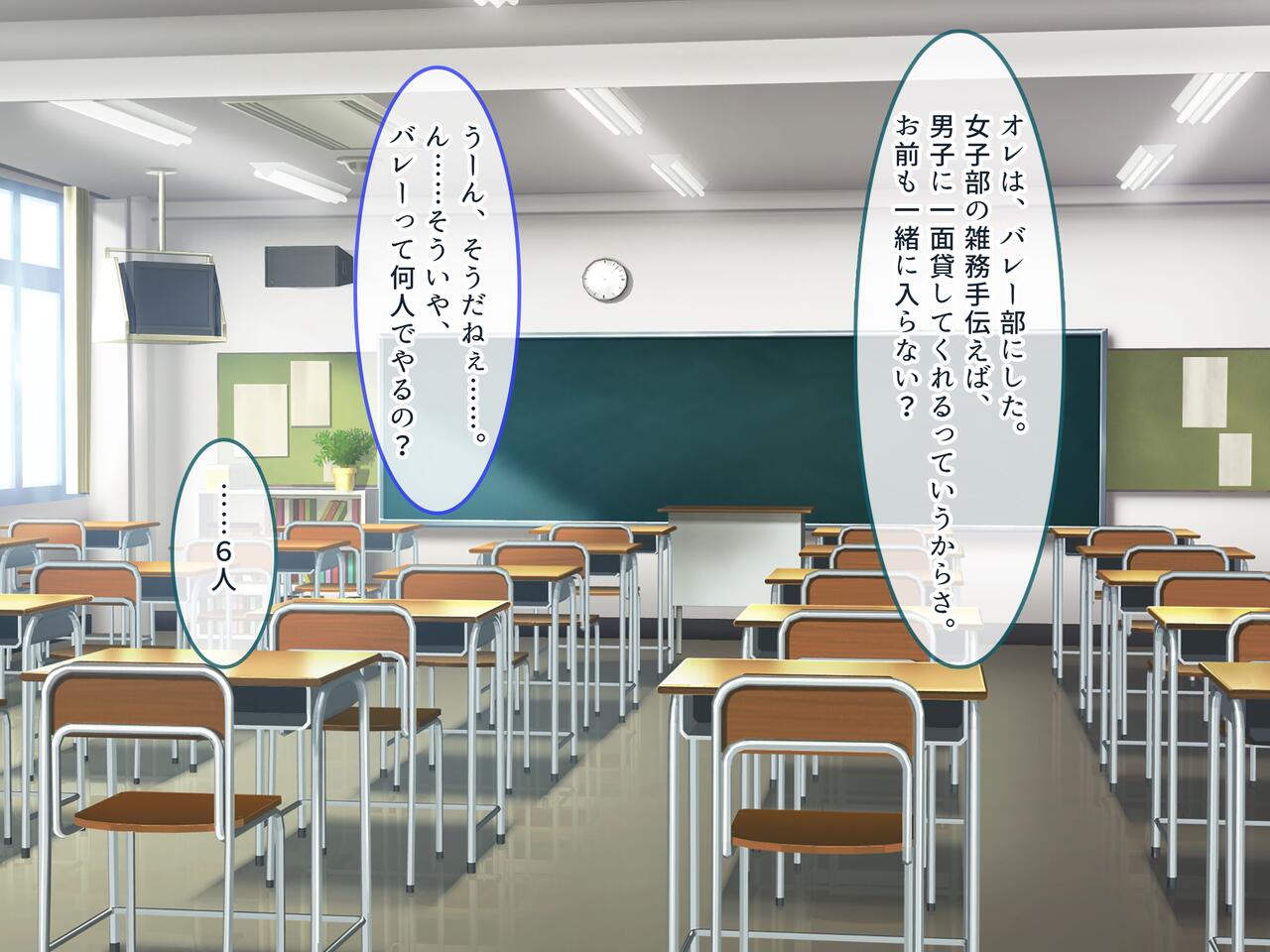 運動部JK孕ませハーレム！！部活より生ハメ子作り大好き女子部員たちのどスケベ勧誘 page 6 full