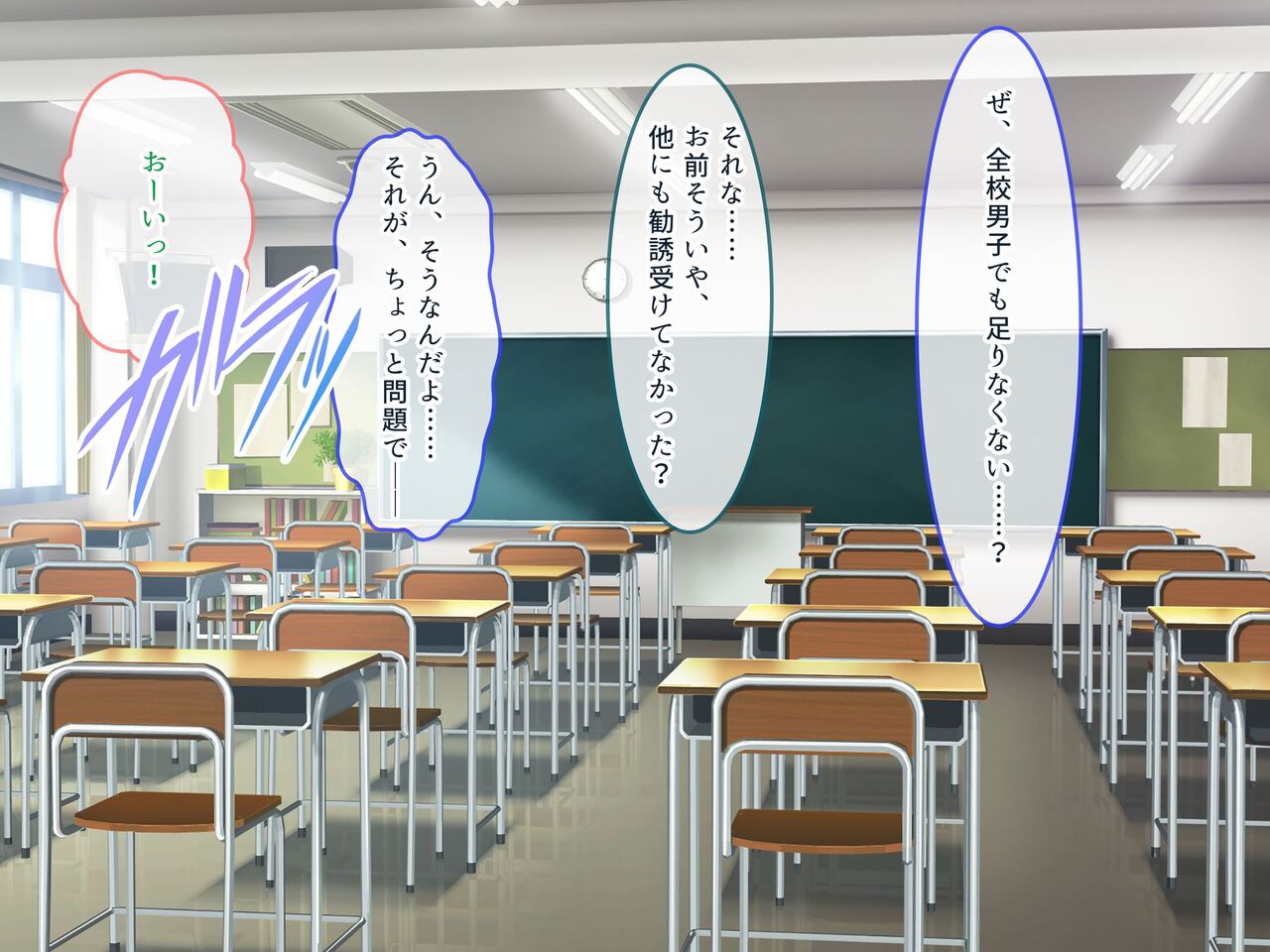 運動部JK孕ませハーレム！！部活より生ハメ子作り大好き女子部員たちのどスケベ勧誘 page 7 full