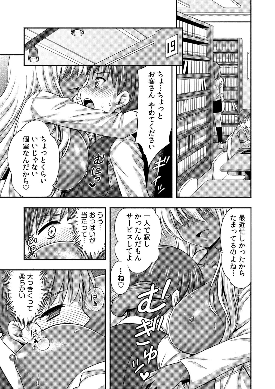 Oani-chan no de, ecchi na koto shite!Osananajimi to hāremu seikatsu! page 3 full