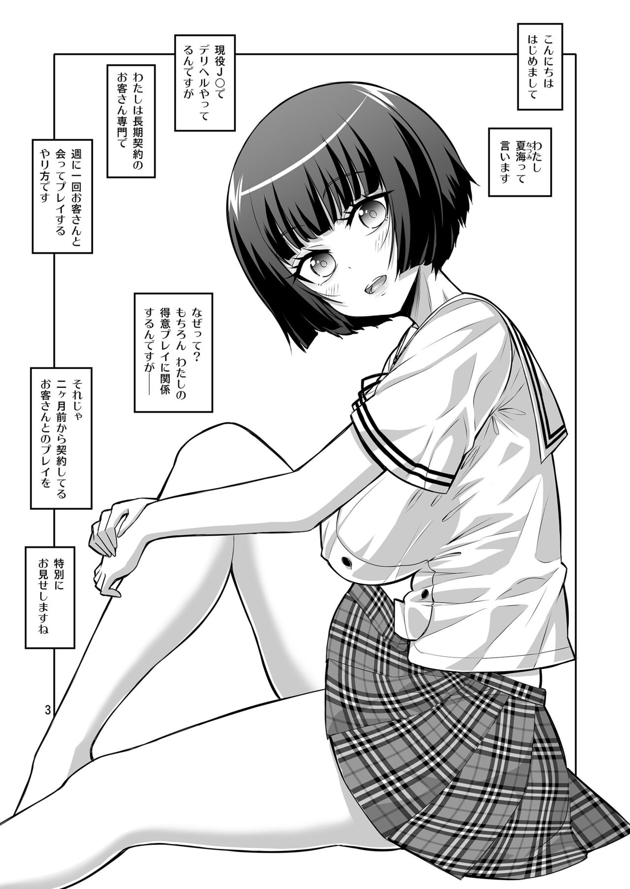 Futanari J○ Deriheru Jou Ga Shasei Kanri To Gyaku Anaru De Choukyou Shichaimasu page 2 full