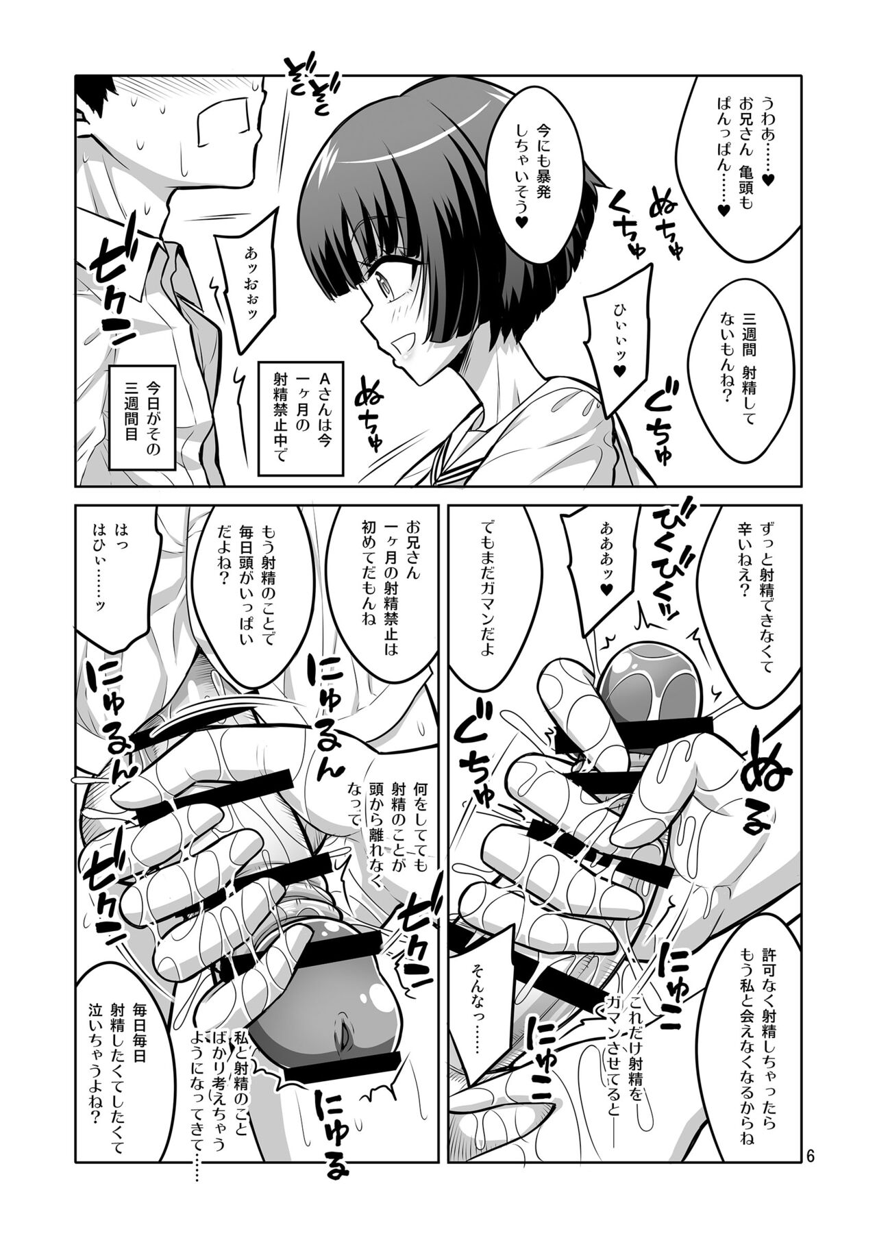 Futanari J○ Deriheru Jou Ga Shasei Kanri To Gyaku Anaru De Choukyou Shichaimasu page 5 full