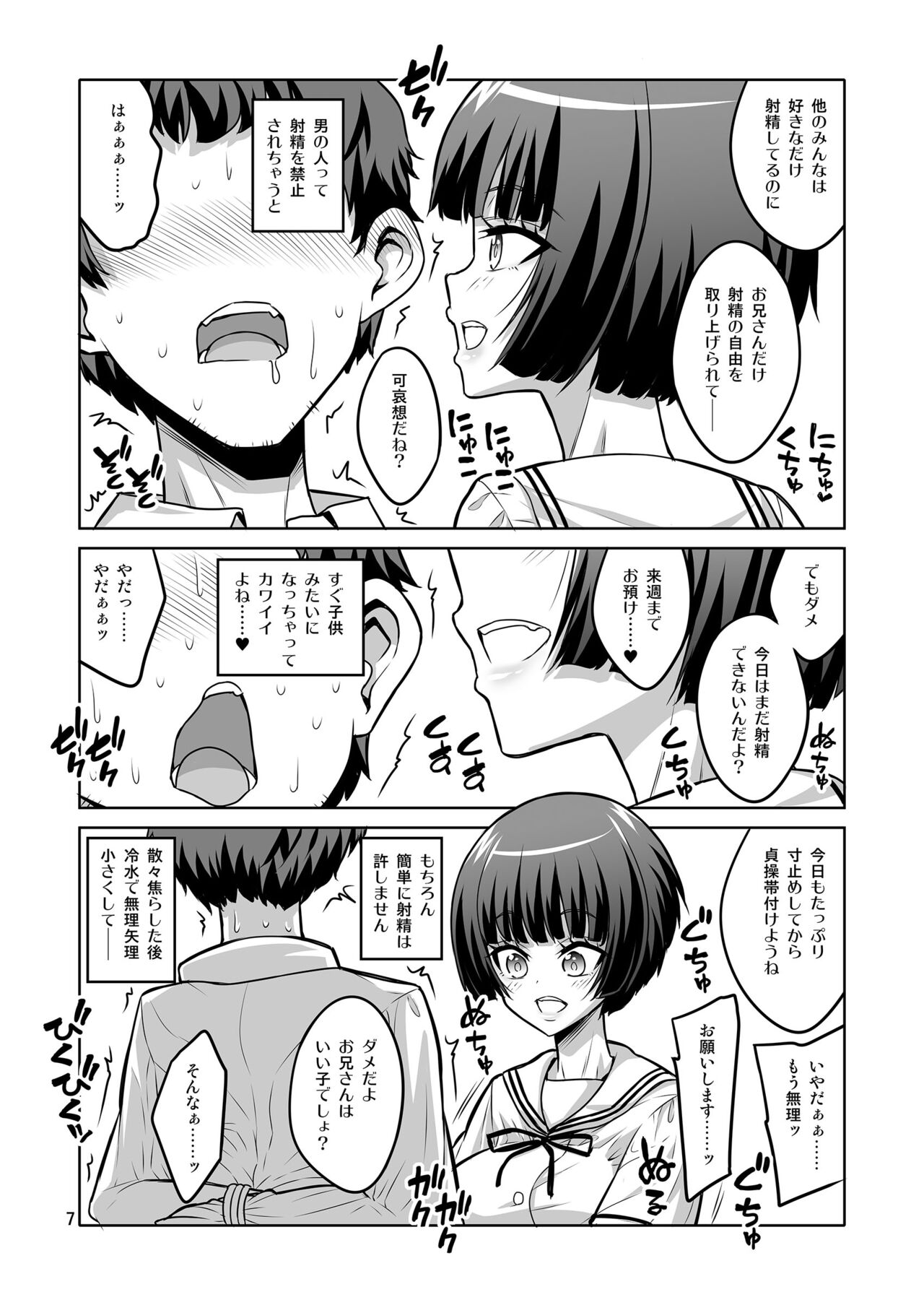 Futanari J○ Deriheru Jou Ga Shasei Kanri To Gyaku Anaru De Choukyou Shichaimasu page 6 full