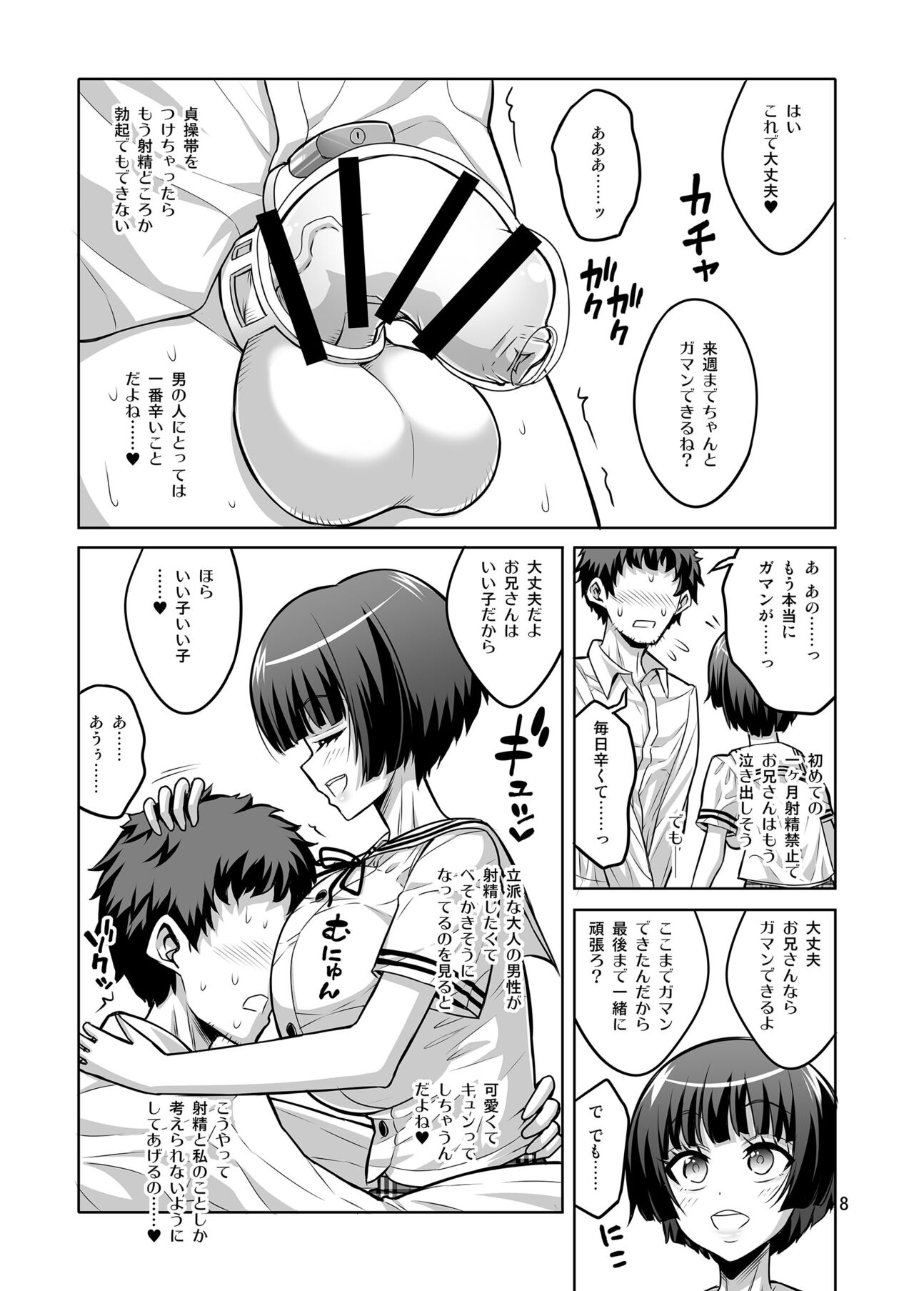 Futanari J○ Deriheru Jou Ga Shasei Kanri To Gyaku Anaru De Choukyou Shichaimasu page 7 full