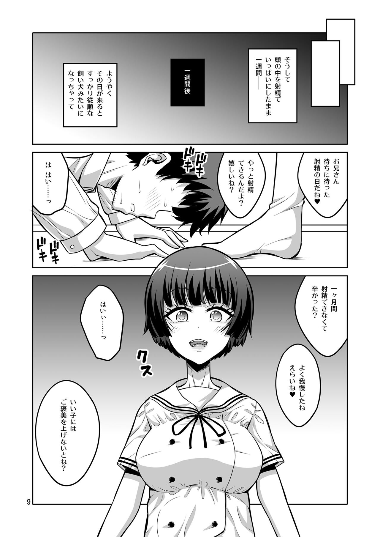 Futanari J○ Deriheru Jou Ga Shasei Kanri To Gyaku Anaru De Choukyou Shichaimasu page 8 full