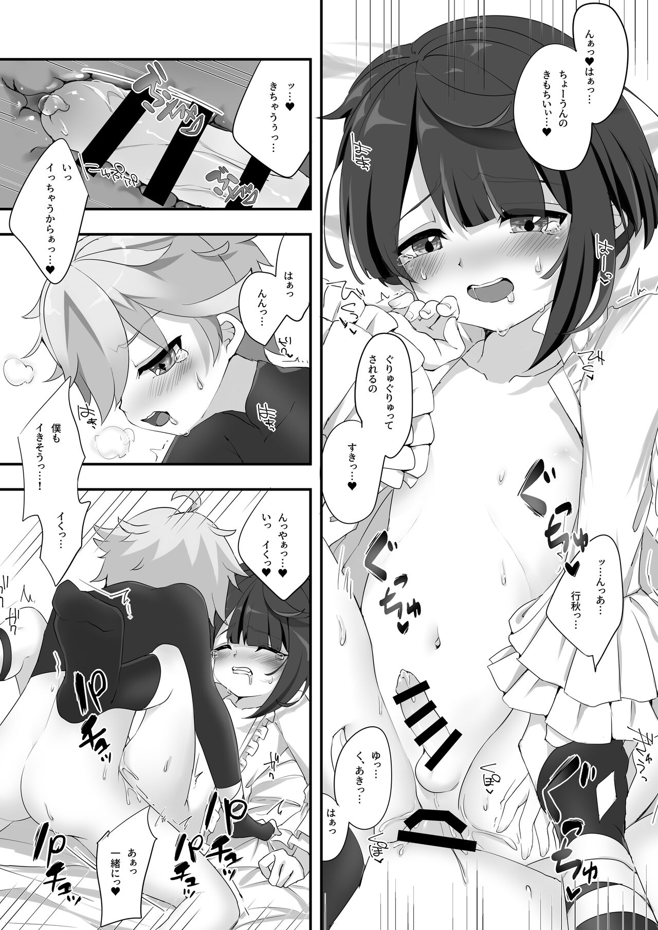 Chongyun, Chongyun, Boku ga Tsukutta Kore, Tameshitekure!! Na, Nanda Sore Miru kara ni Ayashiin da ga... page 9 full