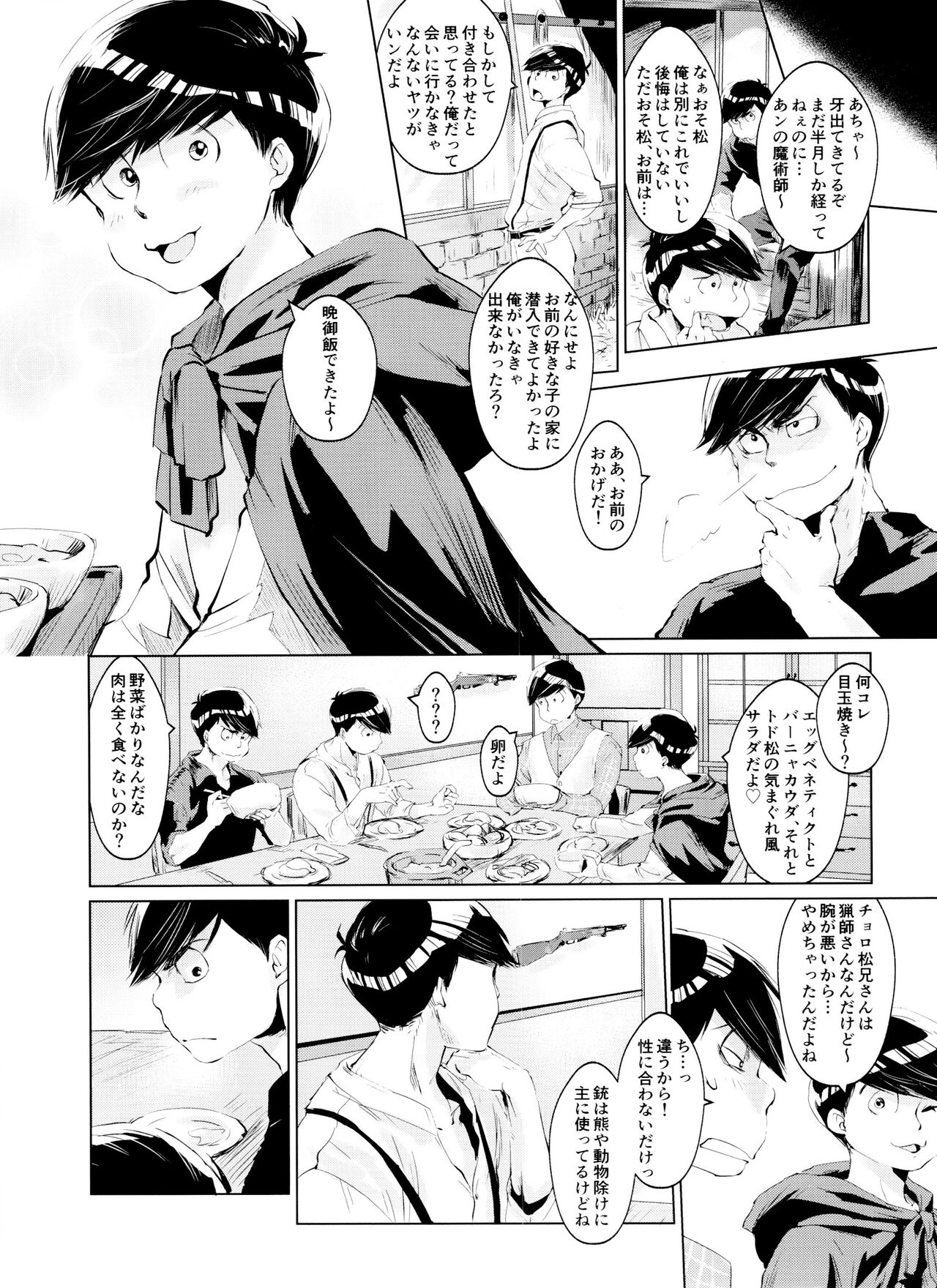 Boku no Ookami-san wa Aisaretakuta Shikata ga Nai page 6 full