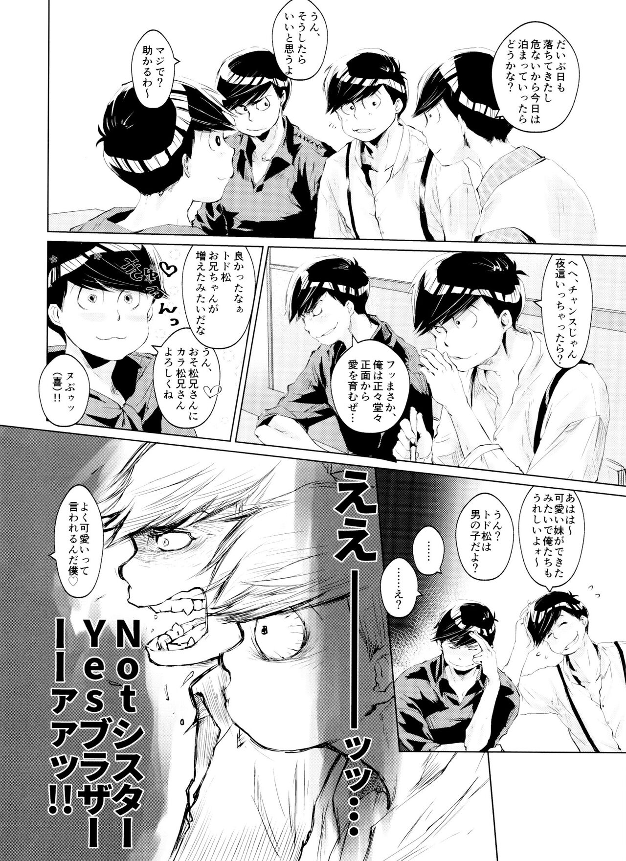 Boku no Ookami-san wa Aisaretakuta Shikata ga Nai page 7 full