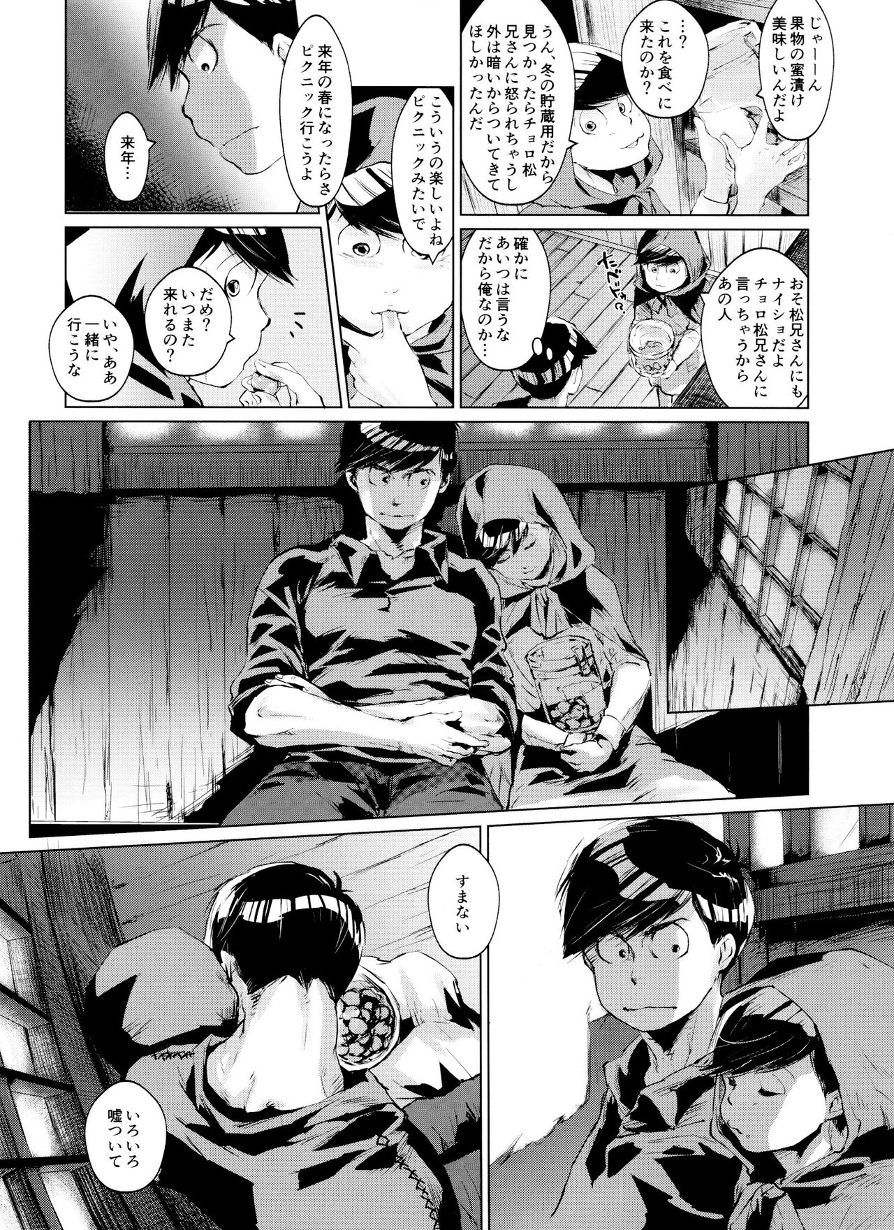 Boku no Ookami-san wa Aisaretakuta Shikata ga Nai page 9 full