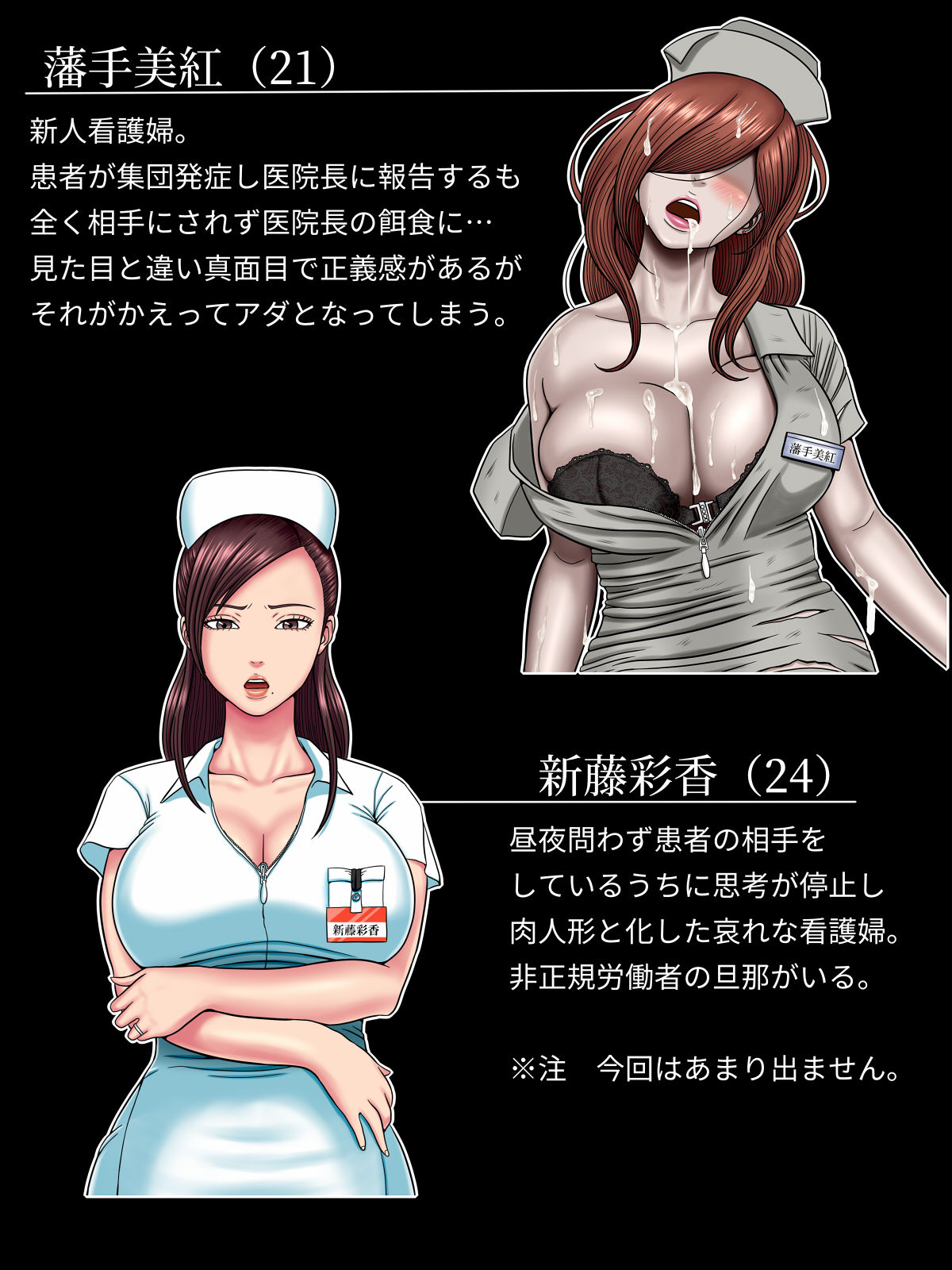 Sex Shinai to Shinu Yamai 4 ~Pandemic Byoutou Hen~ page 4 full