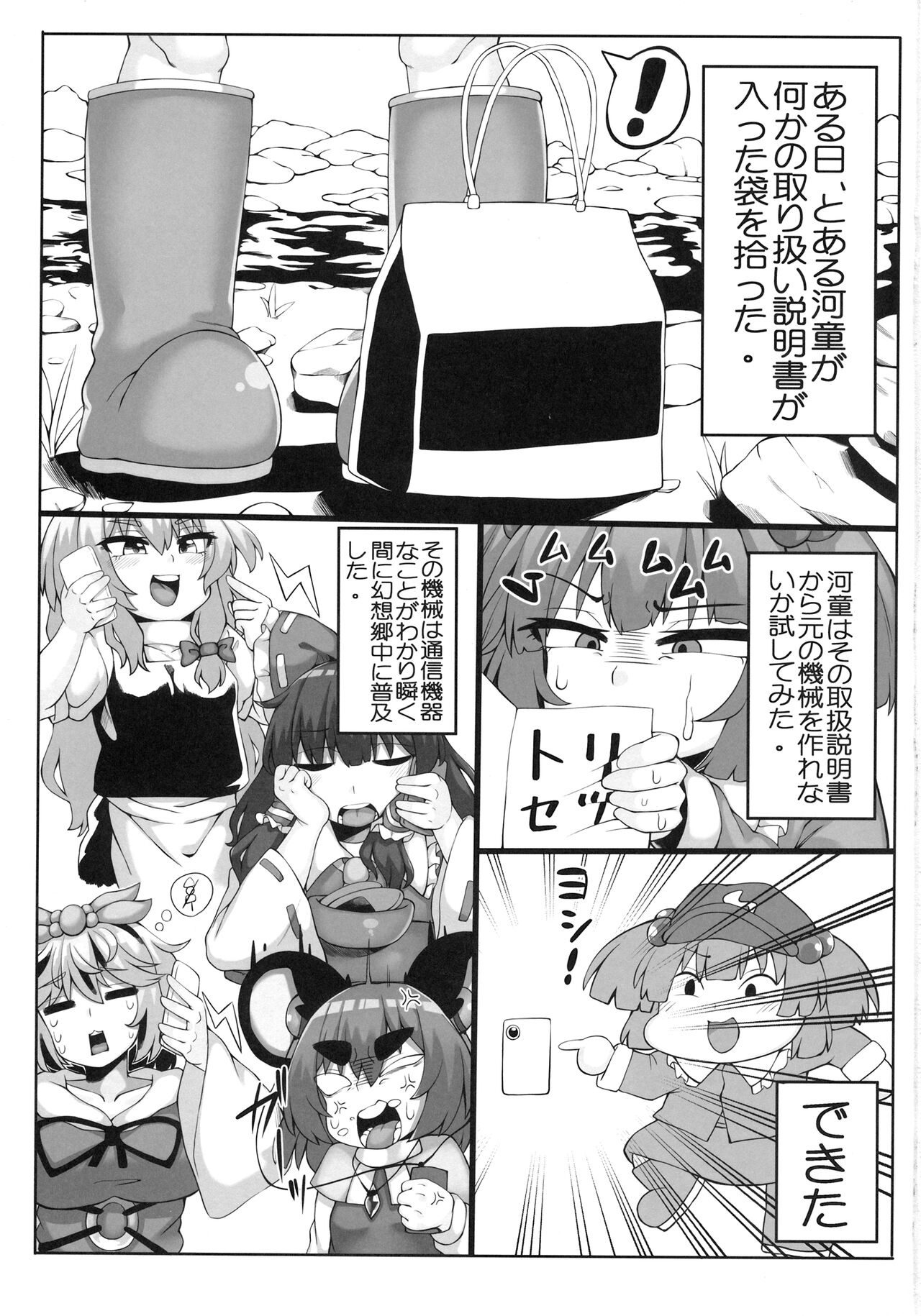 フランちゃんパシャリ page 2 full