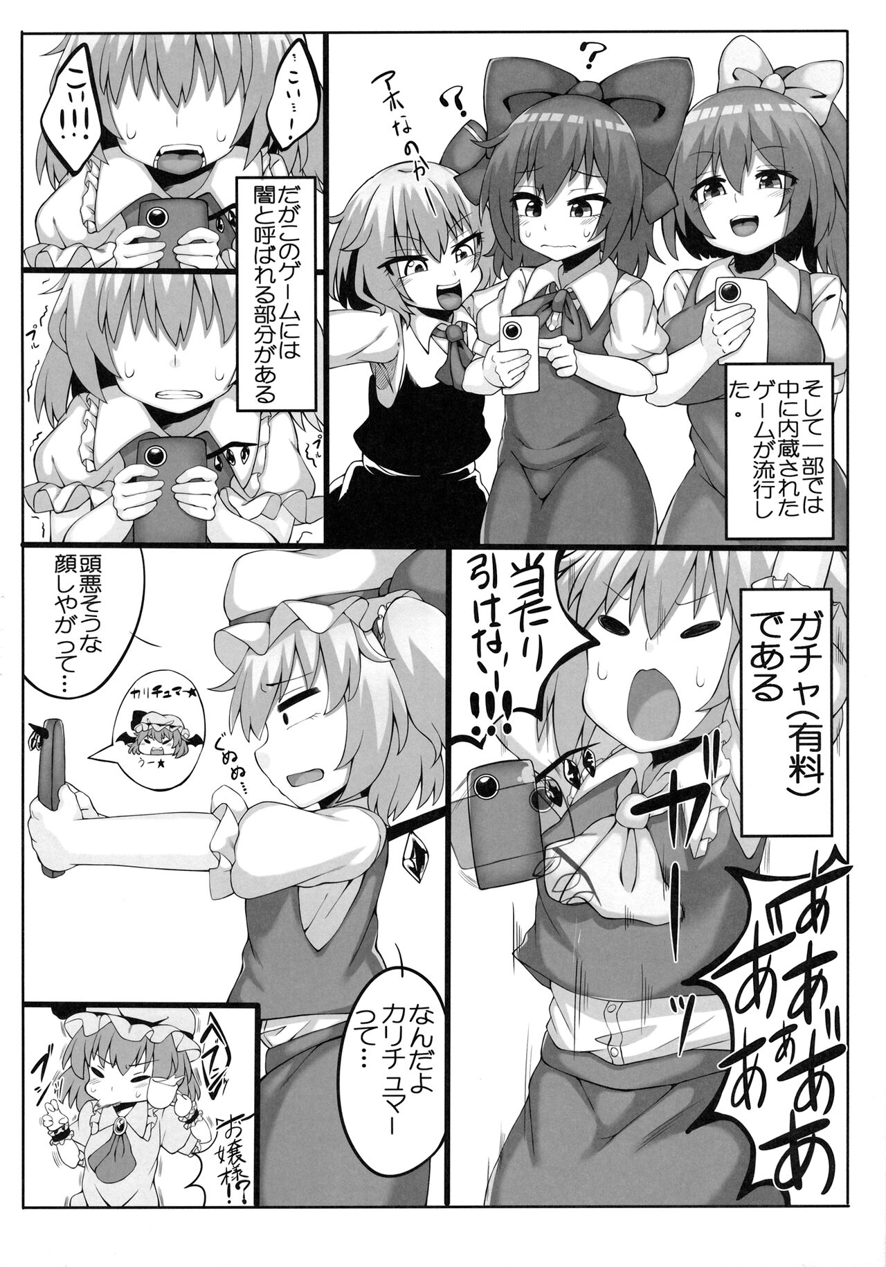 フランちゃんパシャリ page 3 full