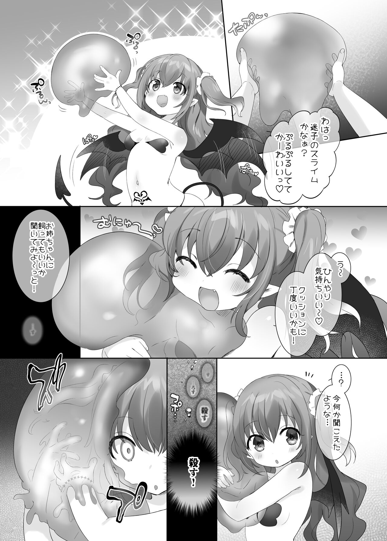 Suraimu ka no Noroi page 5 full