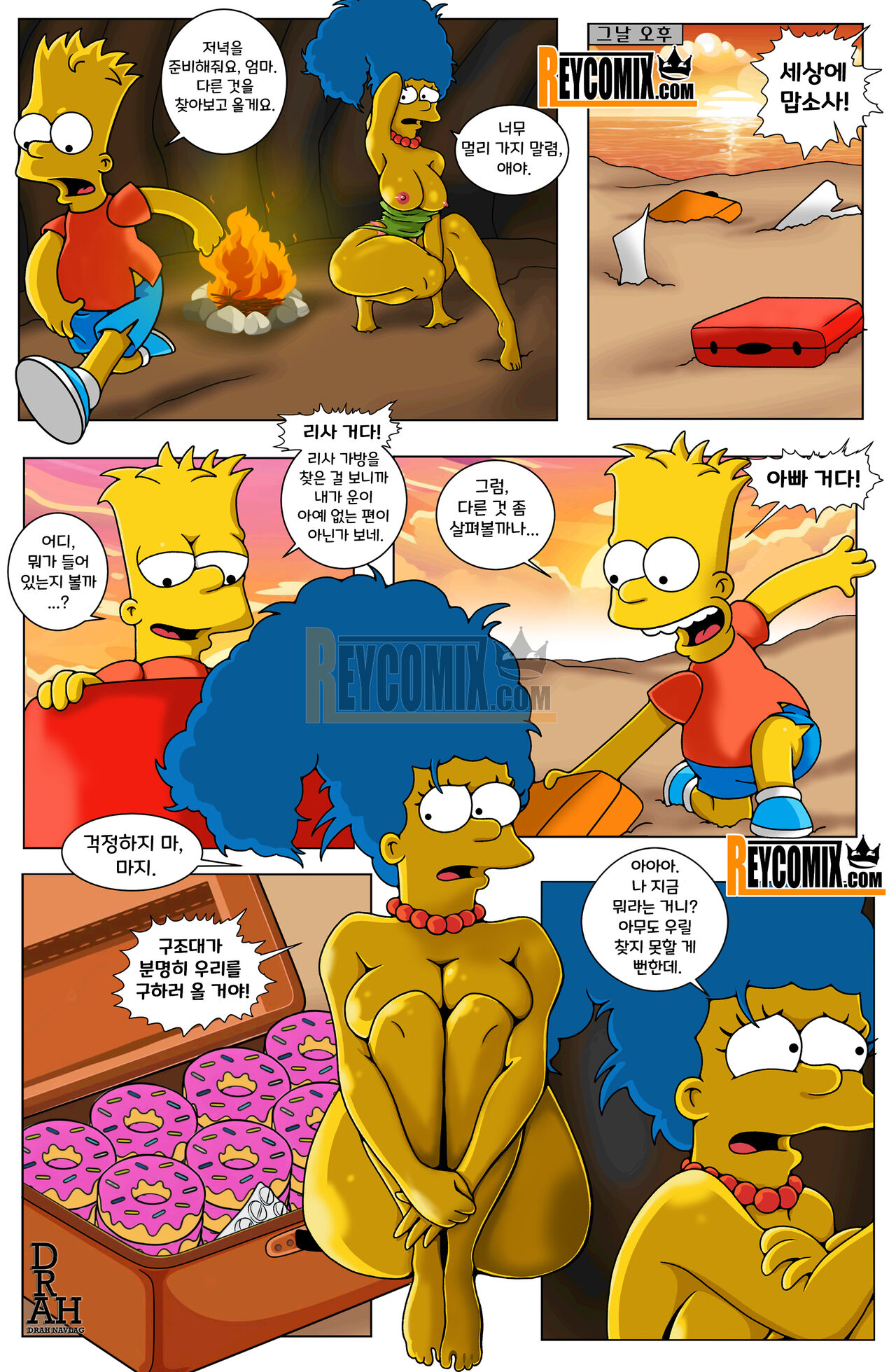 Paraíso | 파라다이스 page 10 full