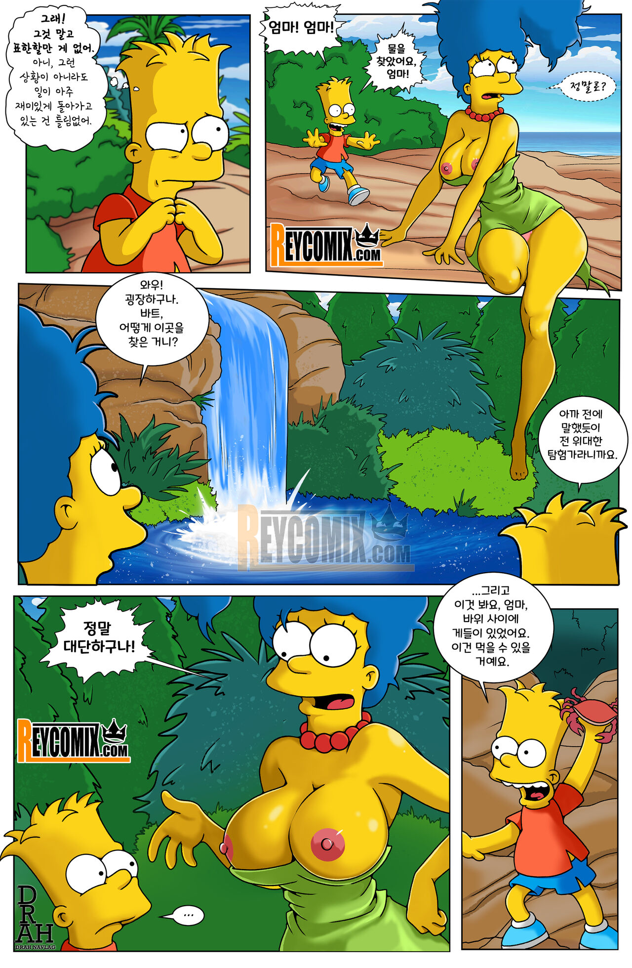 Paraíso | 파라다이스 page 7 full