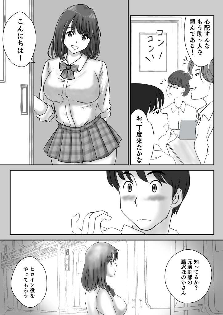 かのん page 10 full