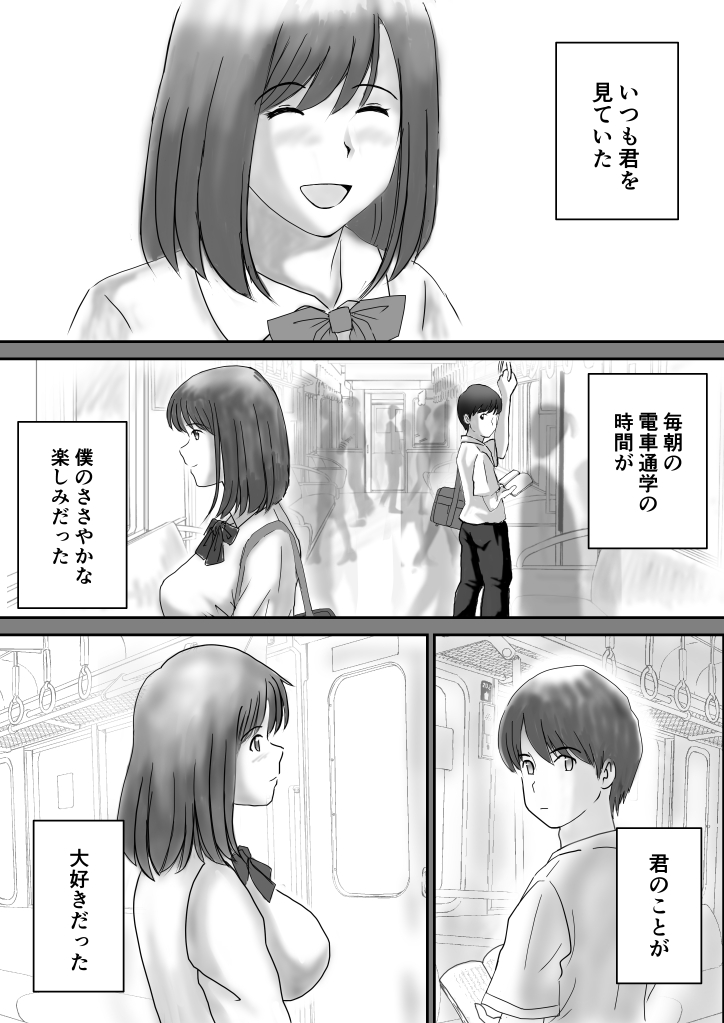 かのん page 2 full