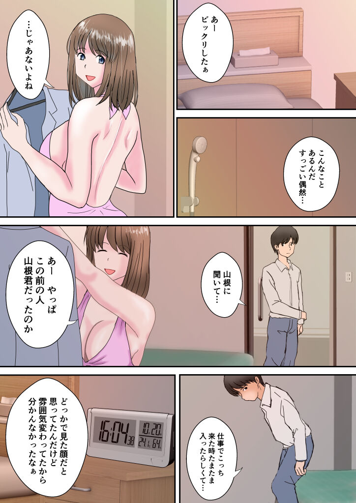 かのん page 6 full