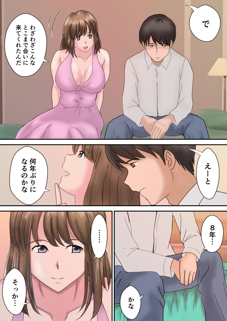 かのん page 7 full