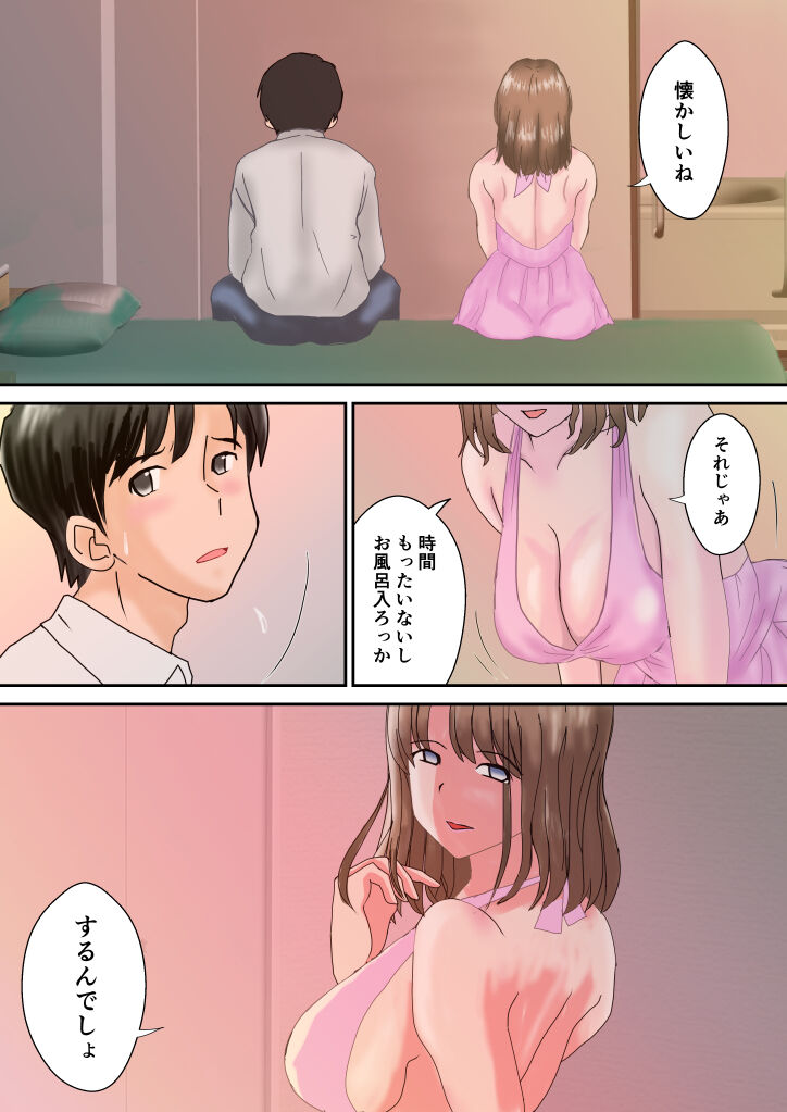 かのん page 8 full