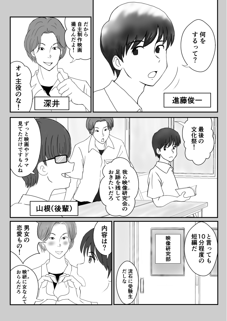 かのん page 9 full