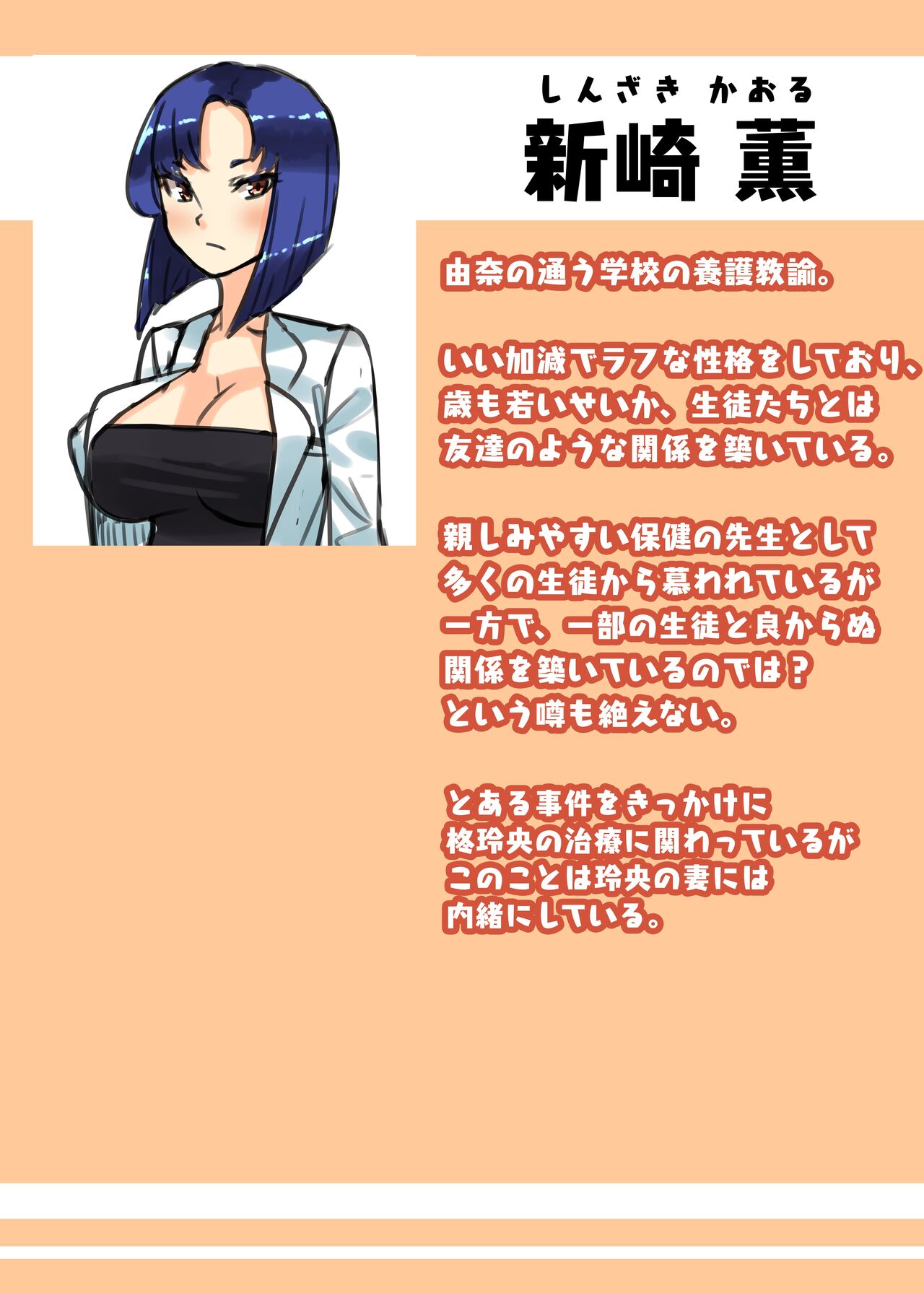日々草話 -ふたなり家族のパパ治療日誌～完結編:コスエッチで集中恥療～ page 2 full