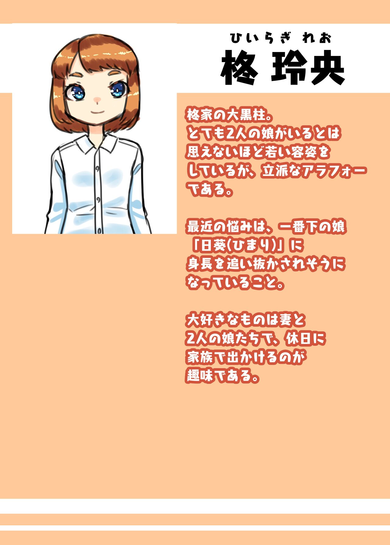 日々草話 -ふたなり家族のパパ治療日誌～完結編:コスエッチで集中恥療～ page 3 full