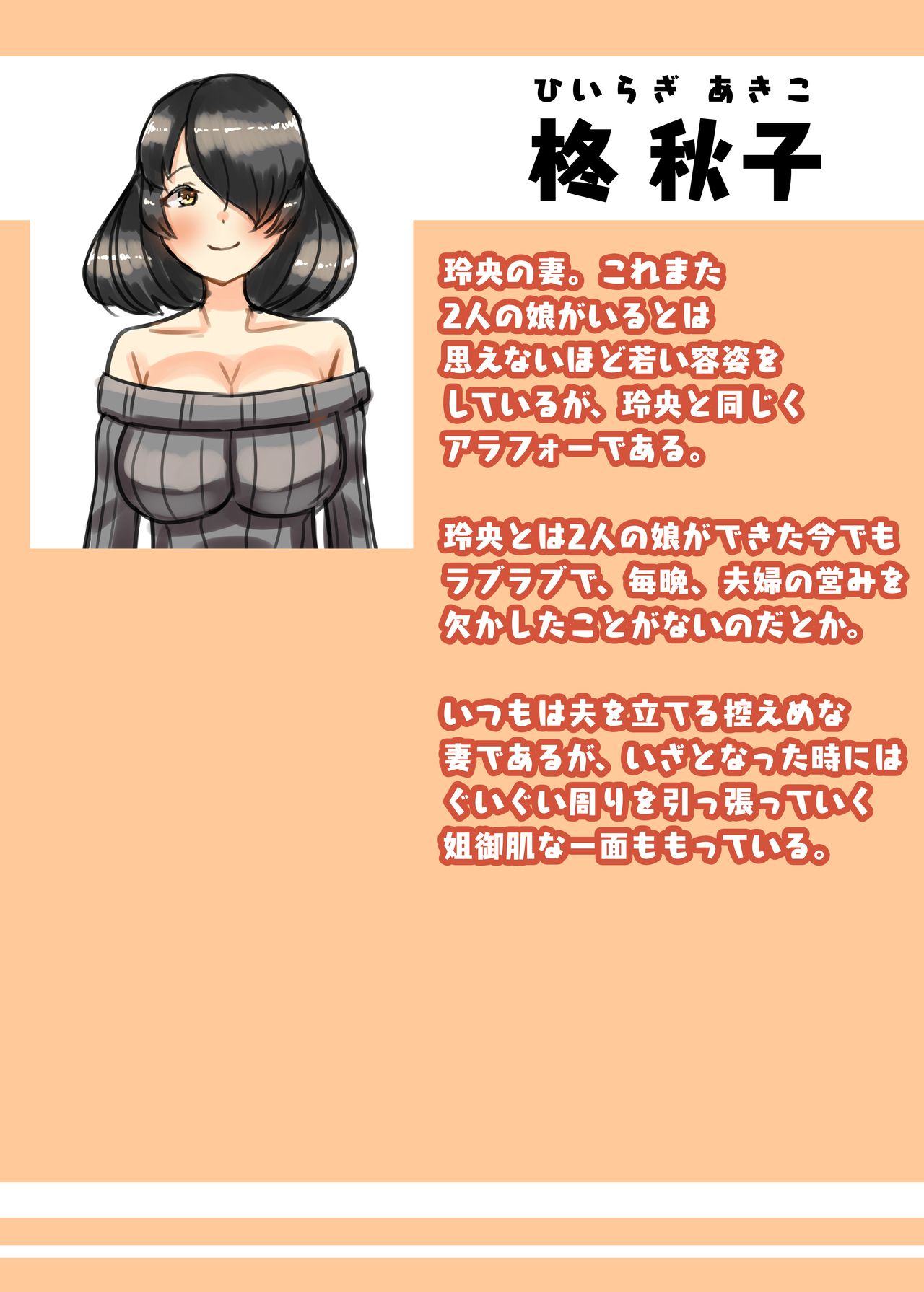 日々草話 -ふたなり家族のパパ治療日誌～完結編:コスエッチで集中恥療～ page 4 full