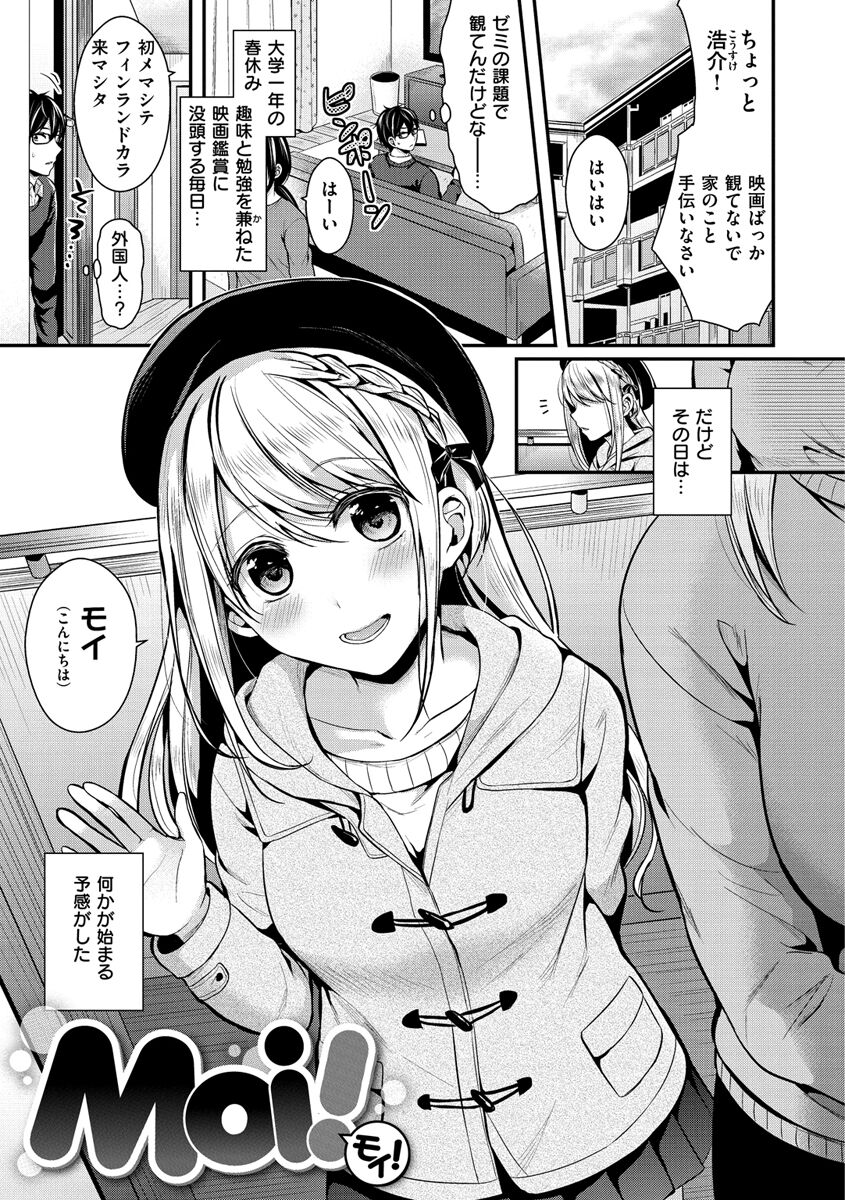 Hajirai Honey page 5 full