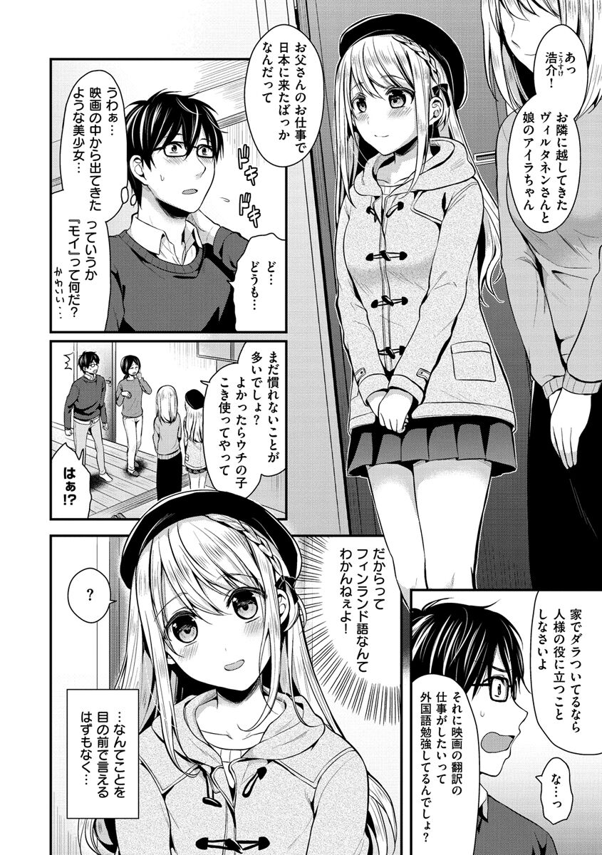 Hajirai Honey page 6 full