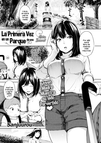 | Kouen Debut | La Primera Vez en un Parque de una Madre Inmoral cover