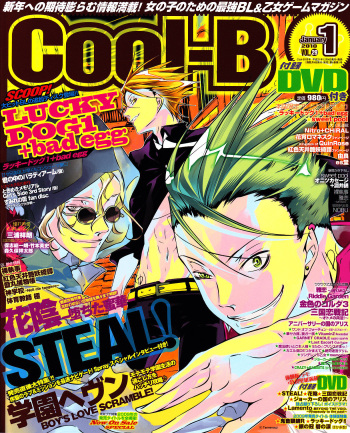 Cool-B Vol.29 2010-01 cover