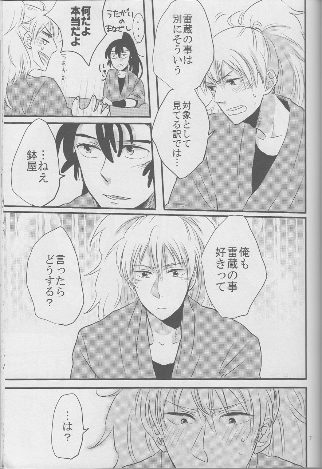 Beautiful World page 7 full