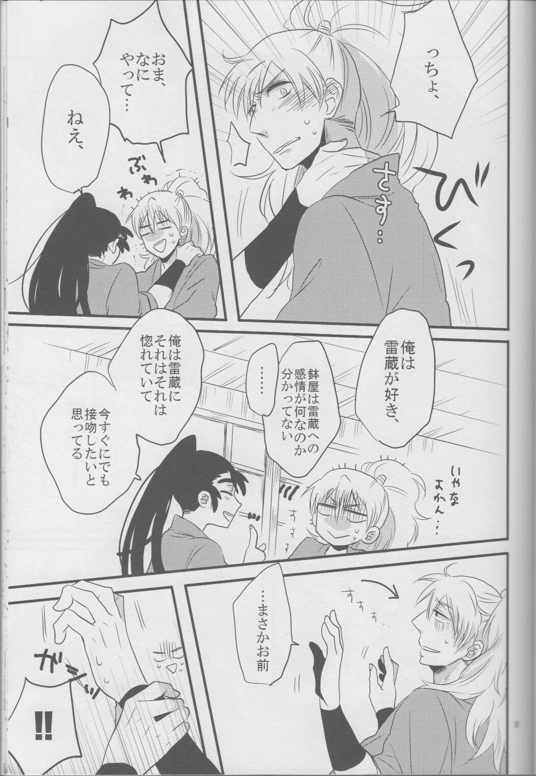 Beautiful World page 9 full