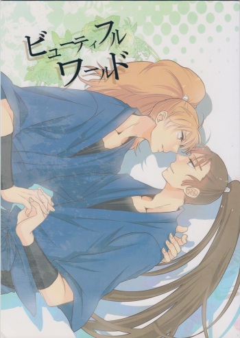 Beautiful World cover