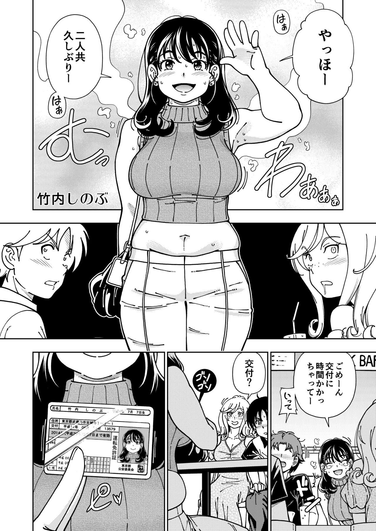 Honey Blonde ~Himawari~ page 7 full